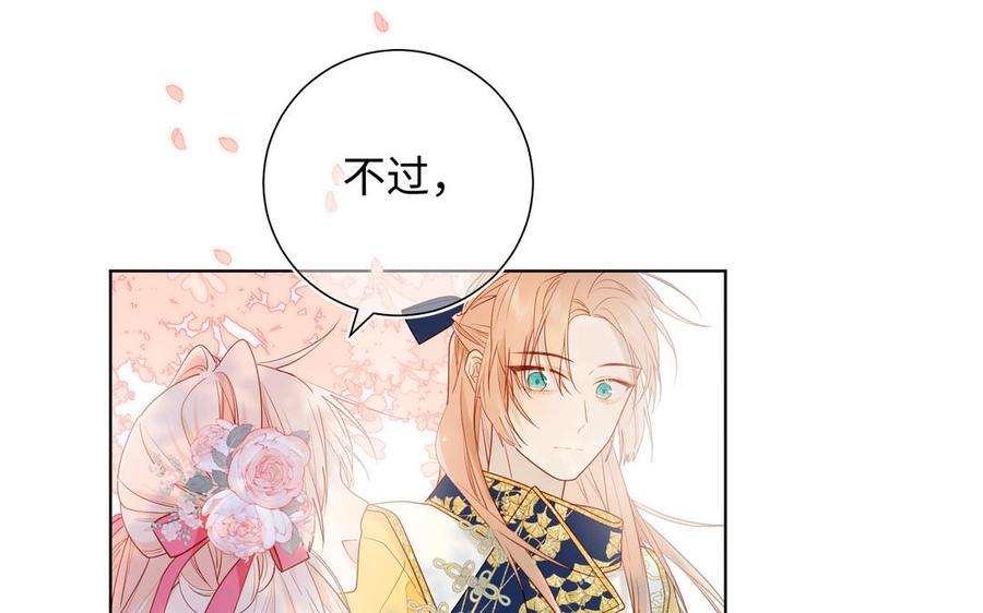 恶女拒绝泡男主32话 三皇子的心事
