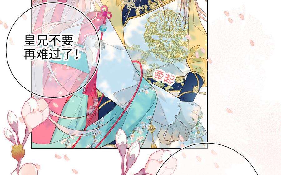 恶女拒绝泡男主32话 三皇子的心事