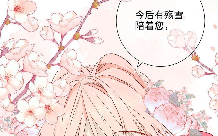 恶女拒绝泡男主32话 三皇子的心事
