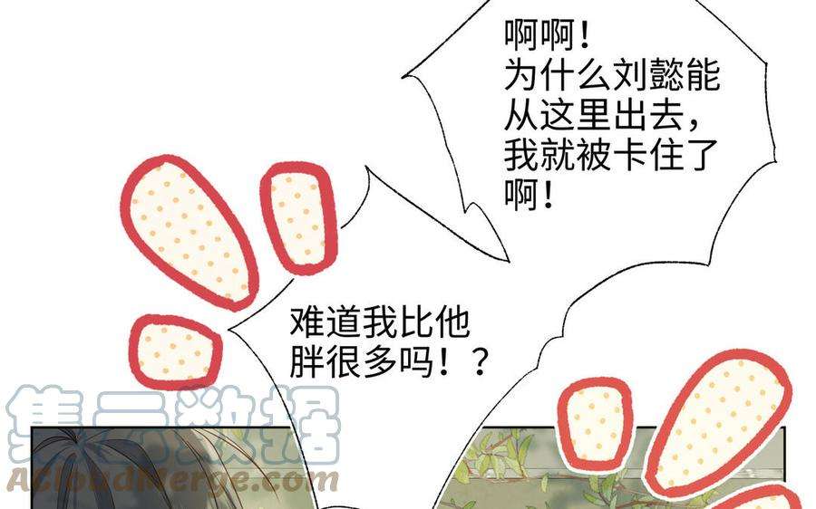 恶女拒绝泡男主32话 三皇子的心事