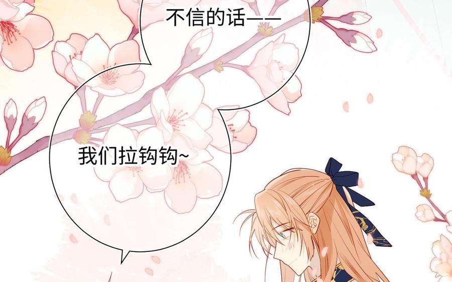 恶女拒绝泡男主32话 三皇子的心事