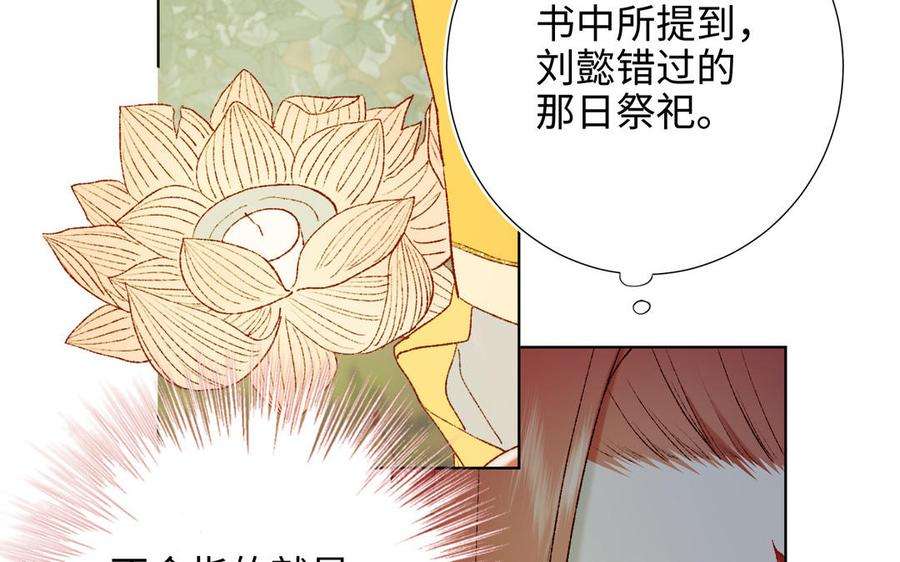 恶女拒绝泡男主32话 三皇子的心事