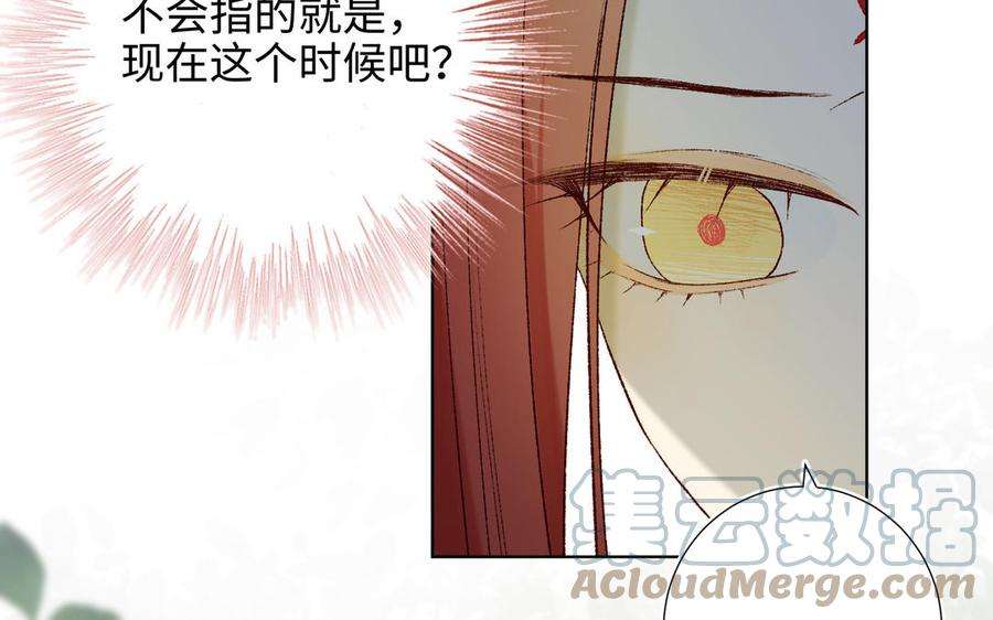 恶女拒绝泡男主32话 三皇子的心事