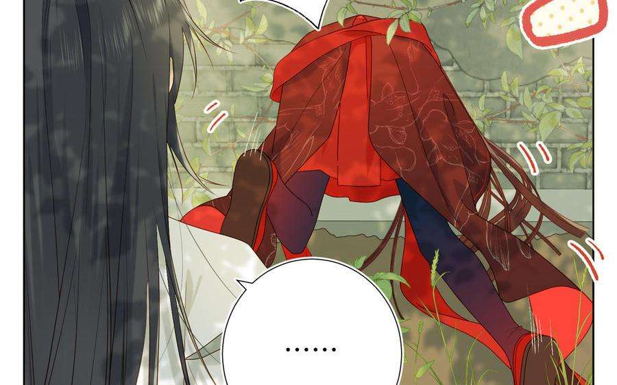 恶女拒绝泡男主32话 三皇子的心事