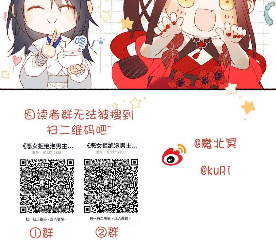 恶女拒绝泡男主33话 最稳妥的方法