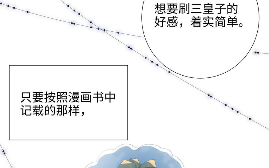 恶女拒绝泡男主33话 最稳妥的方法