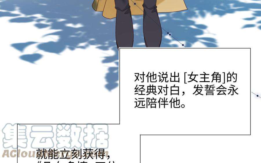 恶女拒绝泡男主33话 最稳妥的方法
