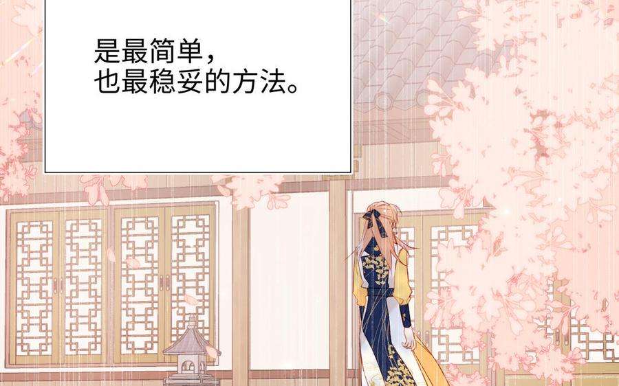恶女拒绝泡男主33话 最稳妥的方法