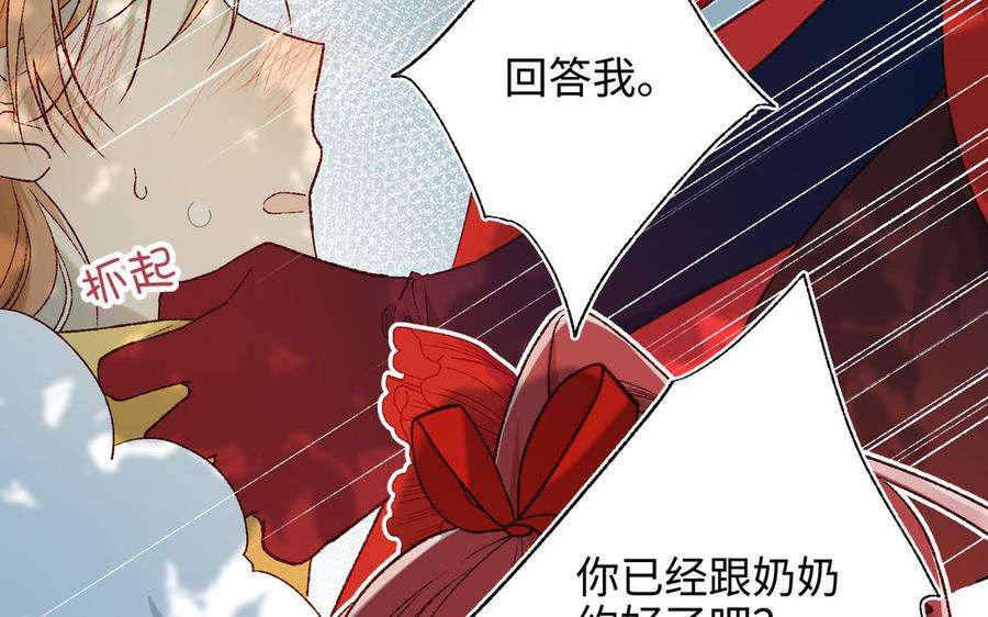 恶女拒绝泡男主33话 最稳妥的方法