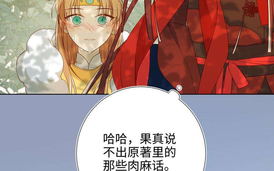 恶女拒绝泡男主33话 最稳妥的方法