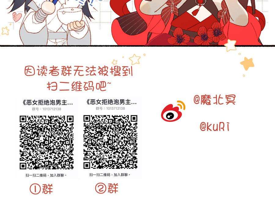 恶女拒绝泡男主34话 河灯
