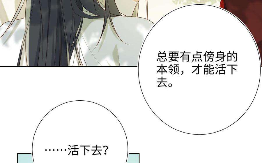 恶女拒绝泡男主34话 河灯