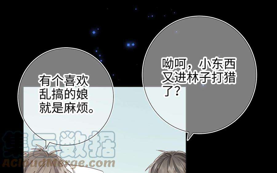 恶女拒绝泡男主34话 河灯