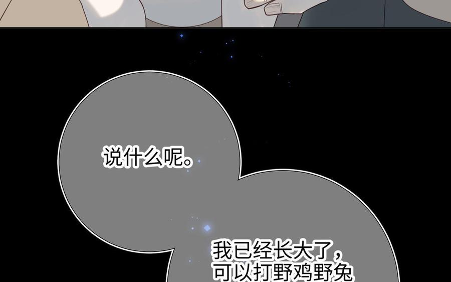 恶女拒绝泡男主34话 河灯