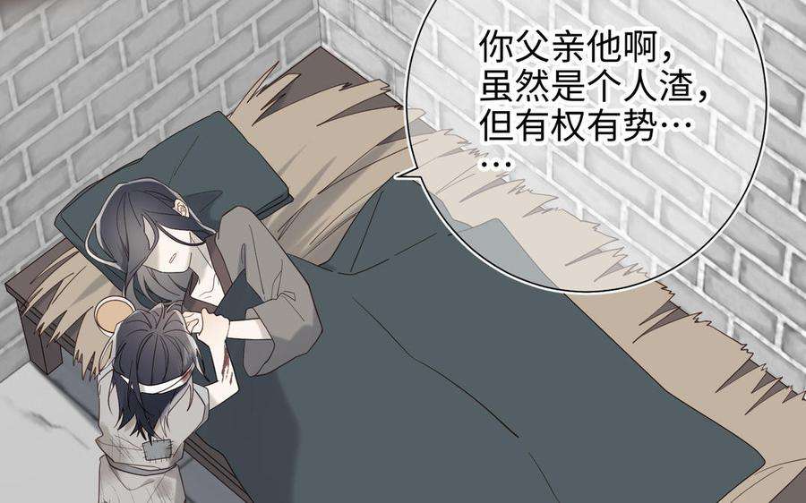 恶女拒绝泡男主34话 河灯