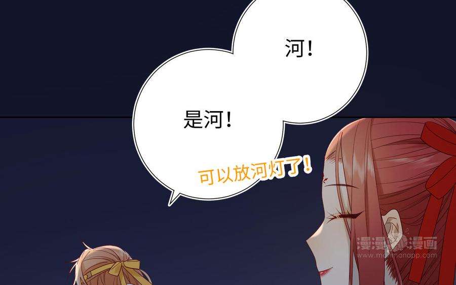 恶女拒绝泡男主34话 河灯