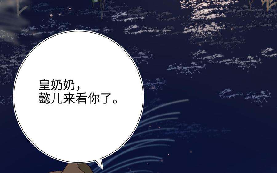 恶女拒绝泡男主34话 河灯