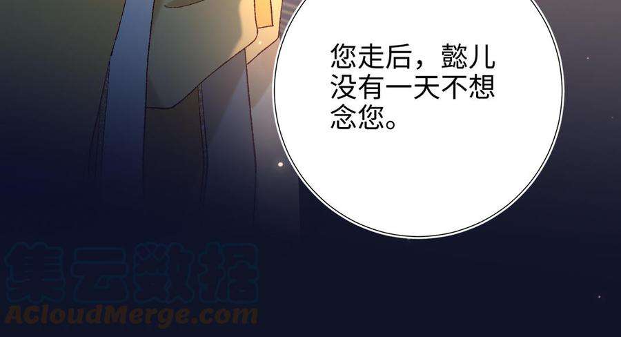 恶女拒绝泡男主34话 河灯