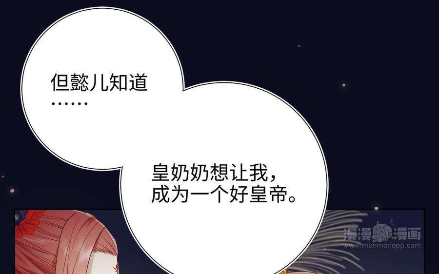 恶女拒绝泡男主34话 河灯