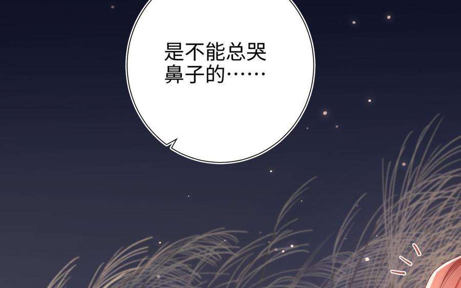 恶女拒绝泡男主34话 河灯