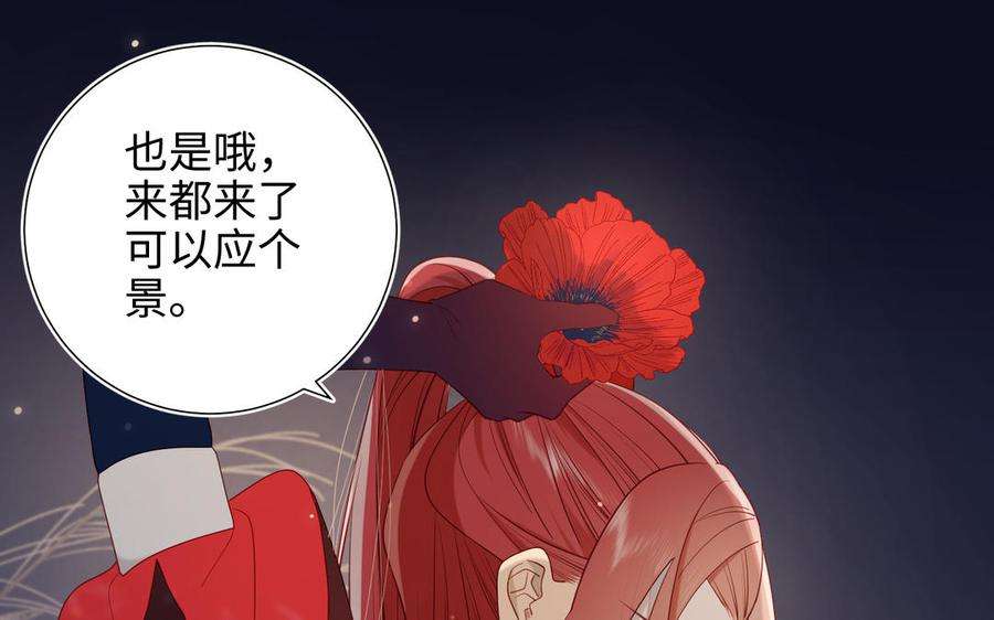 恶女拒绝泡男主34话 河灯