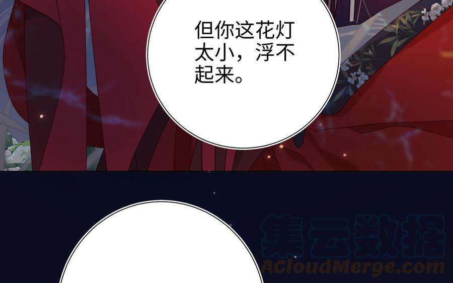 恶女拒绝泡男主34话 河灯