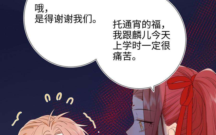 恶女拒绝泡男主35话 一诺千金