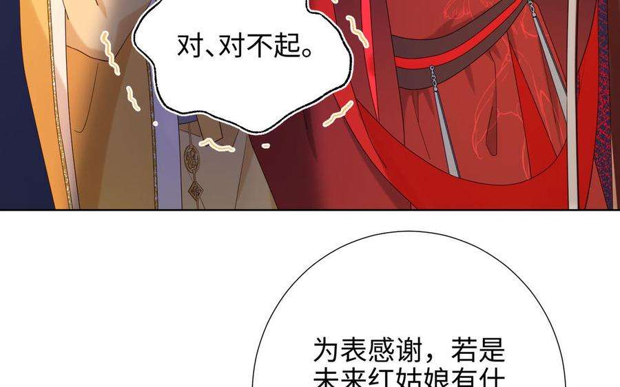 恶女拒绝泡男主35话 一诺千金