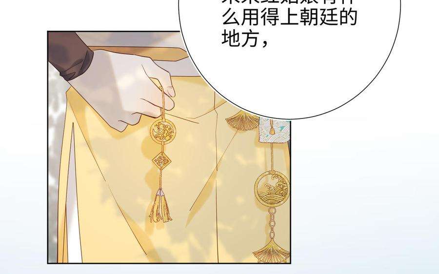 恶女拒绝泡男主35话 一诺千金