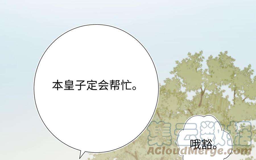 恶女拒绝泡男主35话 一诺千金