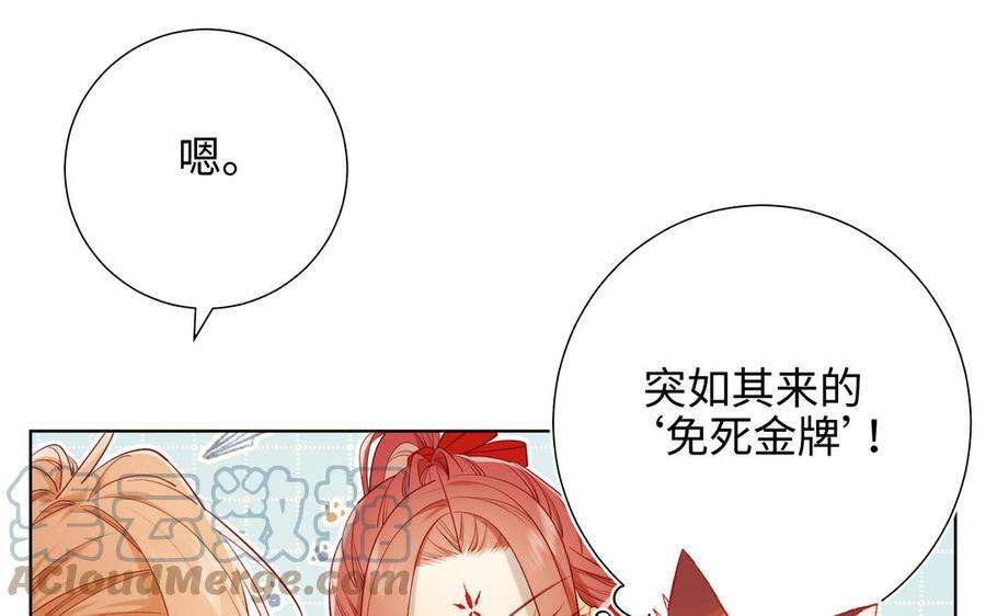 恶女拒绝泡男主35话 一诺千金