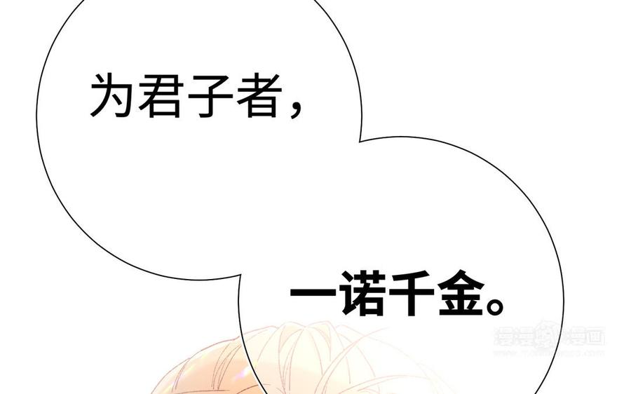 恶女拒绝泡男主35话 一诺千金