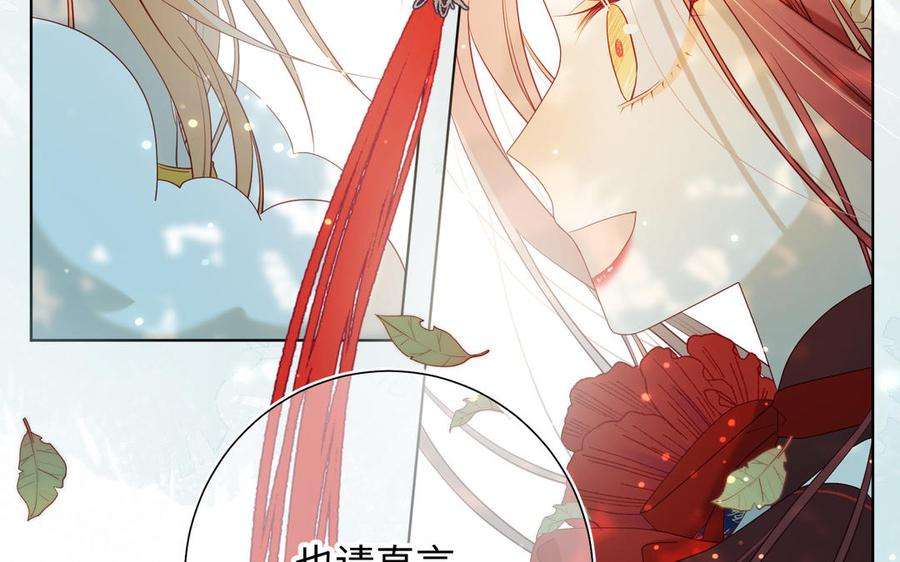 恶女拒绝泡男主35话 一诺千金