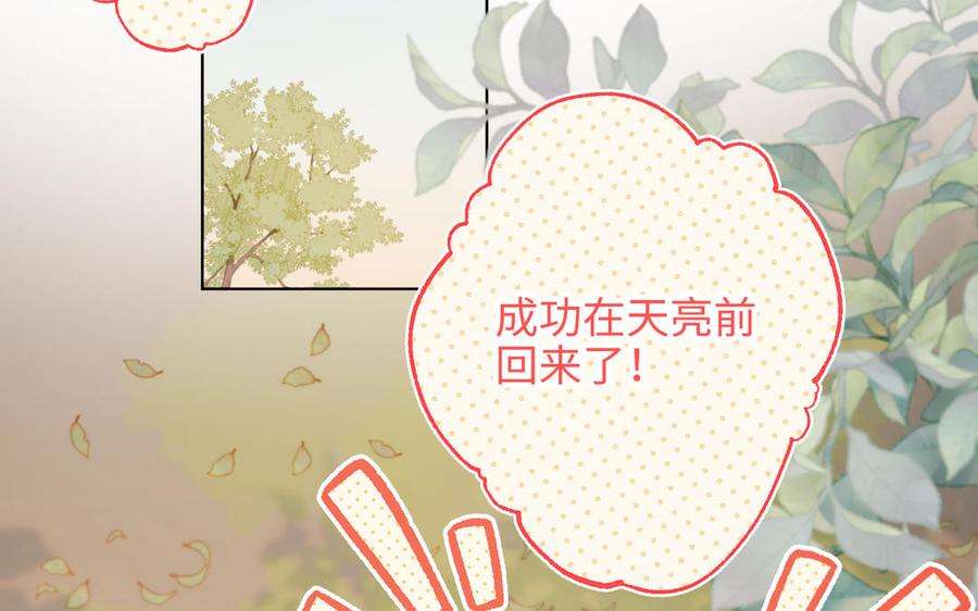 恶女拒绝泡男主35话 一诺千金