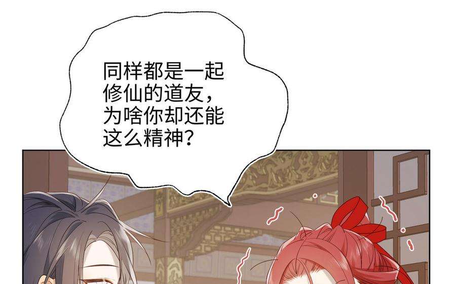 恶女拒绝泡男主35话 一诺千金