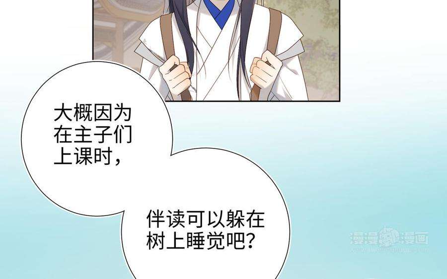 恶女拒绝泡男主35话 一诺千金