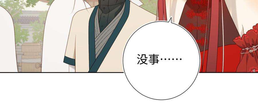 恶女拒绝泡男主35话 一诺千金