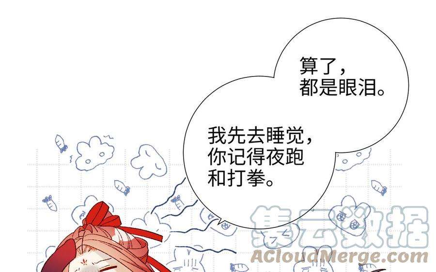 恶女拒绝泡男主35话 一诺千金