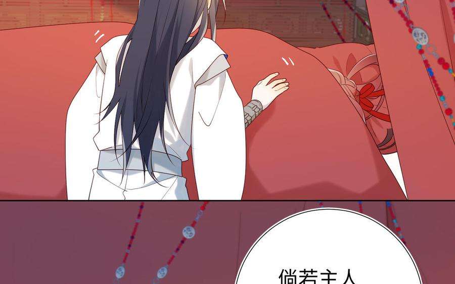 恶女拒绝泡男主35话 一诺千金