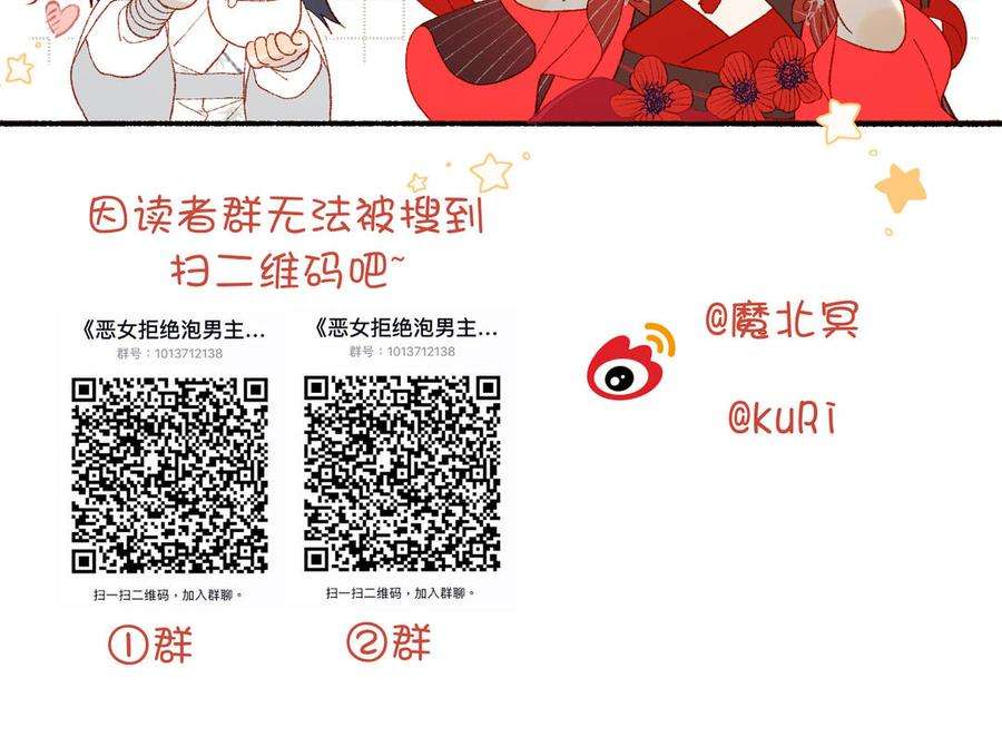 恶女拒绝泡男主35话 一诺千金