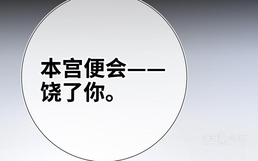 恶女拒绝泡男主36话 一切的开始