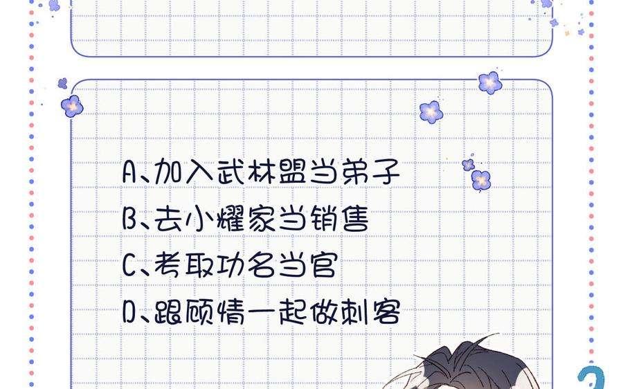 恶女拒绝泡男主36话 一切的开始