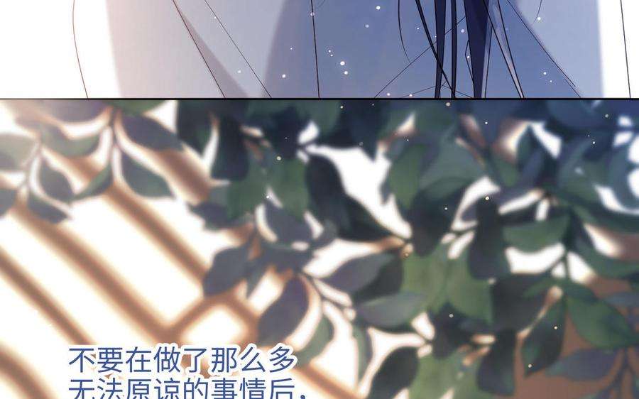 恶女拒绝泡男主37话 无法改变的命数