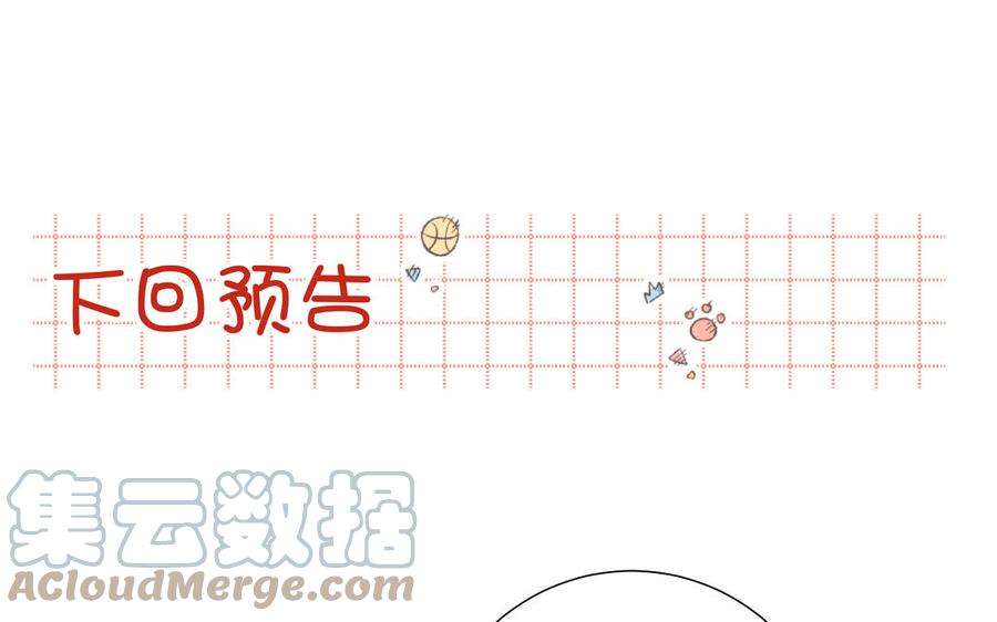 恶女拒绝泡男主37话 无法改变的命数