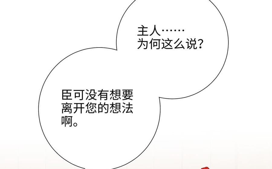 恶女拒绝泡男主37话 无法改变的命数