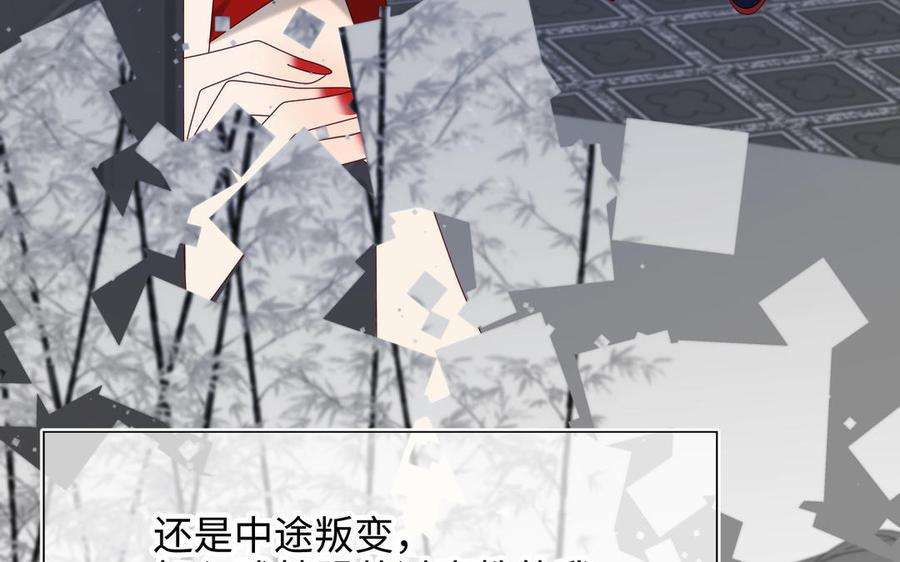恶女拒绝泡男主37话 无法改变的命数