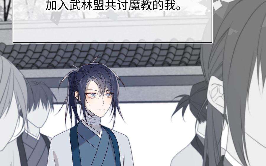 恶女拒绝泡男主37话 无法改变的命数
