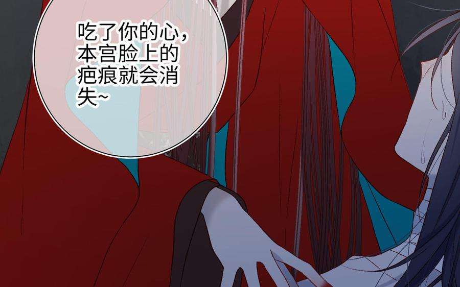 恶女拒绝泡男主37话 无法改变的命数
