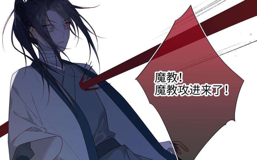 恶女拒绝泡男主37话 无法改变的命数