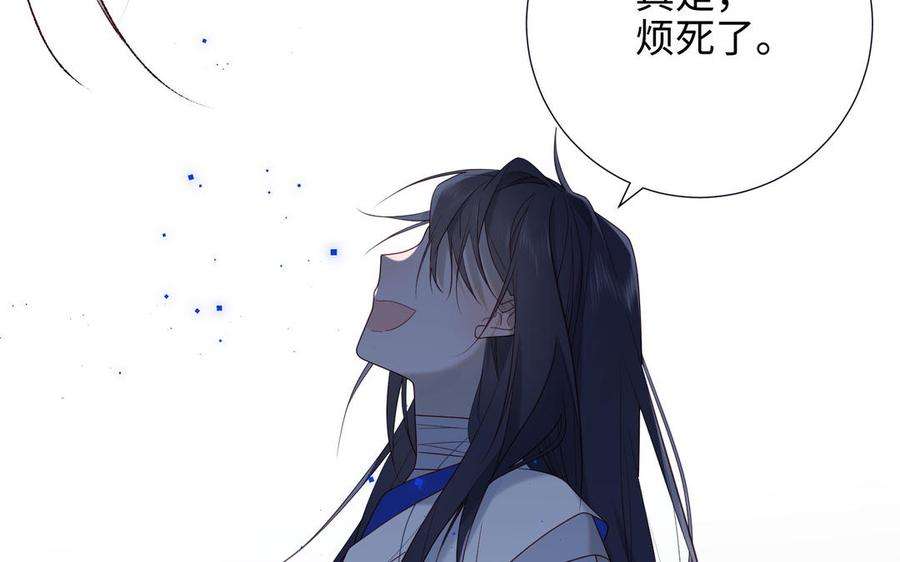 恶女拒绝泡男主37话 无法改变的命数